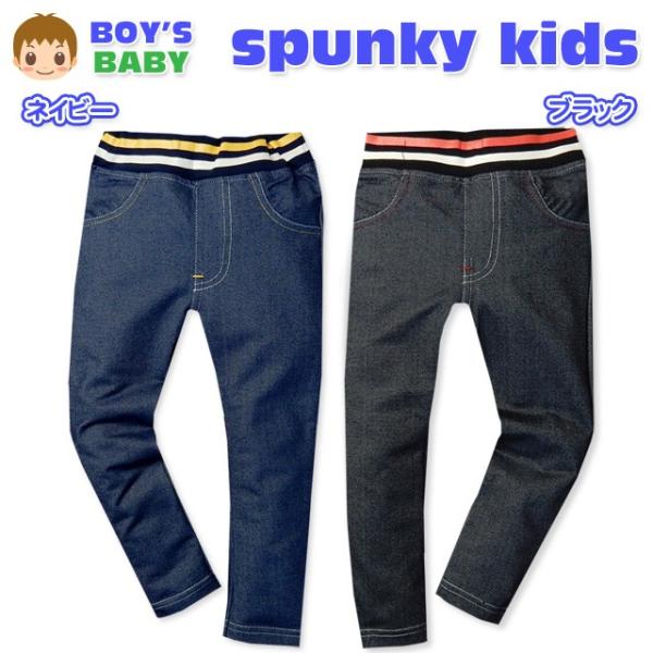 ベビー服 男の子 ロング パンツ ボトム デニムニット ボーダー ワッペン ウエストゴム 男児 ベビー 80cm 90cm 95cm メール便OK