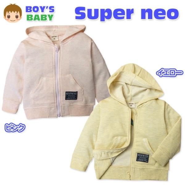 ベビー服 男の子 アウター フルジップ パーカー ミニ裏毛 ワッペン 男児 ベビー 80cm 90cm 95cm メール便OK