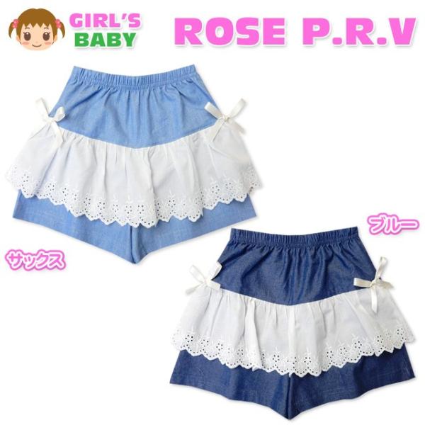 送料無料 ベビー服 女の子 スカパン パンツ スカート レース リボン ウエストゴム 女児 ベビー 80cm 90cm 95cm メール便対応