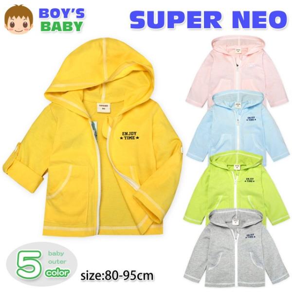 ベビー服 男の子 アウター フルジップ パーカー ジャケット 袖ロールアップ ジップガード付 ロゴプリント 男児 ベビー 80cm 90cm 95cm メール便OK
