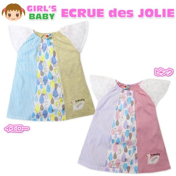 ベビー服 女の子 ワンピース 半袖 柄切替 ストライプ柄 レース袖 ワッペン 刺繍 女児 ベビー 80cm 90cm 95cm メール便OK