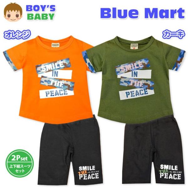 ベビー服 男の子 上下組 半袖 Tシャツスーツ ハーフパンツ 綿素材 迷彩柄切替 ウエストゴム 男児 ベビー 80cm 90cm 95cm メール便OK