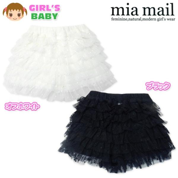ベビー服 女の子 チュチュ パンツ mia mail ミアメール ボトム ドット柄チュールレース リボン ウエストゴム 女児 ベビー 90cm 95cm メール便OK