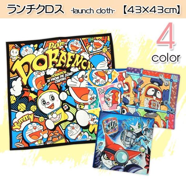 子供 ランチクロス 男の子 ドラえもん へポット アプリモンスターズ キャラプリント 日本製 メール便OK