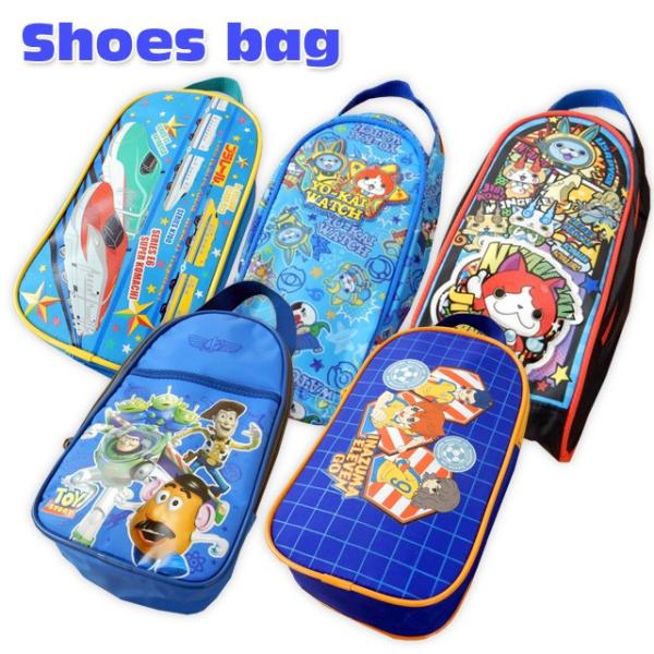 子供 シューズバッグ 男の子 Disney ディズニー トイストーリー イナズマイレブン プラレール 妖怪ウォッチ お名前ラベル 男児 キッズ メール便不可