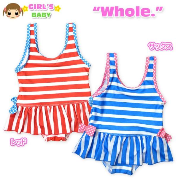 ベビー 水着 スイムウエア whole ホール 女の子 ワンピース マリン ボーダー柄 リボン ネームタグ付 女児 ベビー 80cm 90cm 95cm メール便OK