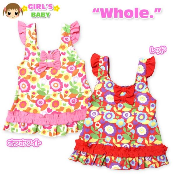 ベビー 水着 スイムウエア whole ホール 女の子 ワンピース 花柄 リボン フリル ネームタグ付 女児 ベビー 80cm 90cm 95cm メール便OK