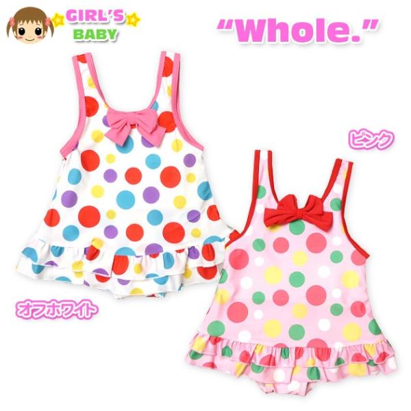 ベビー 水着 スイムウエア whole ホール 女の子 ワンピース ドット柄 リボン 2段フリル ネームタグ付 女児 ベビー 80cm 90cm 95cm メール便OK