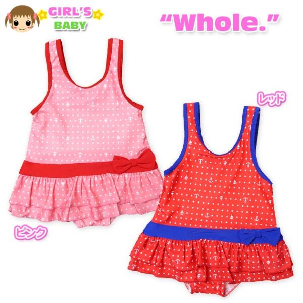 ベビー 水着 スイムウエア Whole ホール 女の子 ワンピース イカリ柄　星柄プリント リボン ネームタグ付 女児 ベビー 80cm 90cm 95cm メール便OK