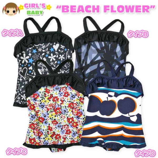 ベビー 水着 スイムウエア 女の子 ワンピース フリル装飾 女児 ベビー 95cm メール便OK