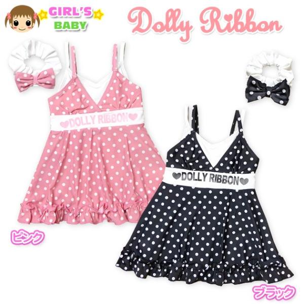 ベビー 水着 スイムウエア Dolly Ribbon ドーリーリボン 女の子 ワンピース リボンシュシュ付 UVカット ドット柄 重ね着風 フリル 女児 ベビー 90cm 95cm メール便OK