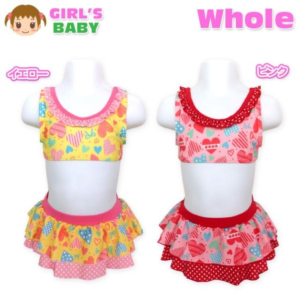 ベビー 水着 スイムウエア Whole ホール 女の子 セパレート タンキニ型 UVカット ハート ドット フリル ネームタグ付き 女児 ベビー 80cm 90cm 95cm メール便OK