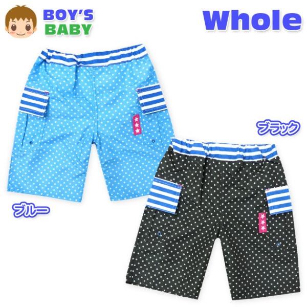 ベビー 水着 スイムウエア Whole ホール 男の子 サーフパンツ 星総柄 ボーダー サイドポケット ドローコード 男児 ベビー 80cm 90cm 95cm メール便OK