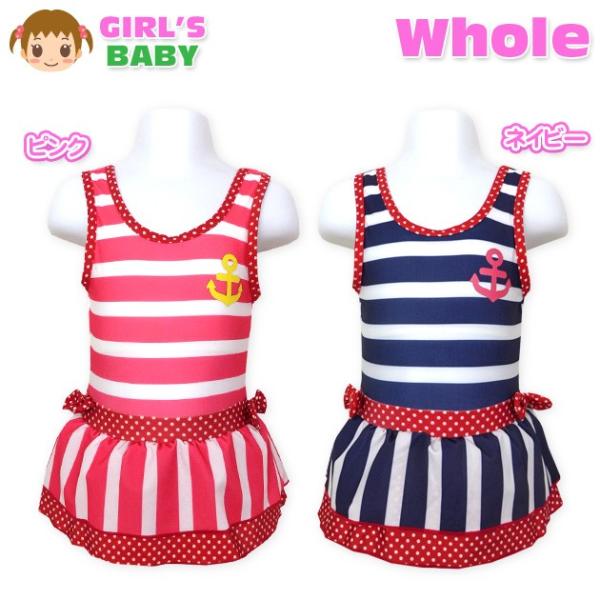 ベビー 水着 スイムウエア Whole ホール 女の子 ワンピース UVカット ボーダー柄 イカリプリント リボン 女児 ベビー 80cm 90cm 95cm メール便OK