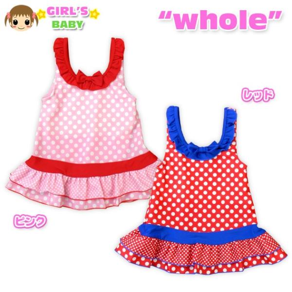【水着】【女児ベビー】【ワンピース】【Whole】ドット柄リボンフリルデザインワンピース水着【80cm】【90cm】【95cm】 メール便OK