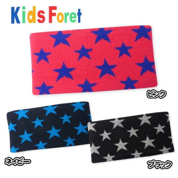 ベビー スヌード ネックウォーマー 女の子 男の子 Kids Foret キッズフォーレ 星柄 裏ボア 女児 男児 ベビー キッズ メール便OK