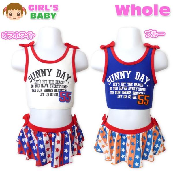 子供 水着 スイムウエア Whole ホール 女の子 セパレート タンキニ型 スカパン UVカット チアガール風 リボン 女児 ベビー 80cm 90cm 95cm メール便OK