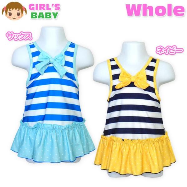 ベビー 水着 スイムウエア Whole ホール 女の子 ワンピース UVカット マリンボーダー リボン フリル ネームタグ付 女児 ベビー 80cm 90cm 95cm メール便OK
