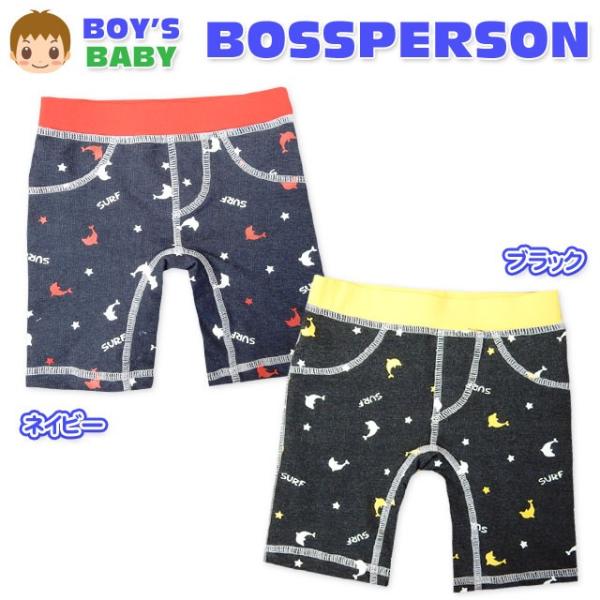 子供 スイムパンツ 水着 スイムウエア 男の子 UVカット イルカプリント ウエストロゴプリント フェイクポケット タグ装飾 ステッチ 男児 ベビー 80cm 90cm 95cm メール便OK