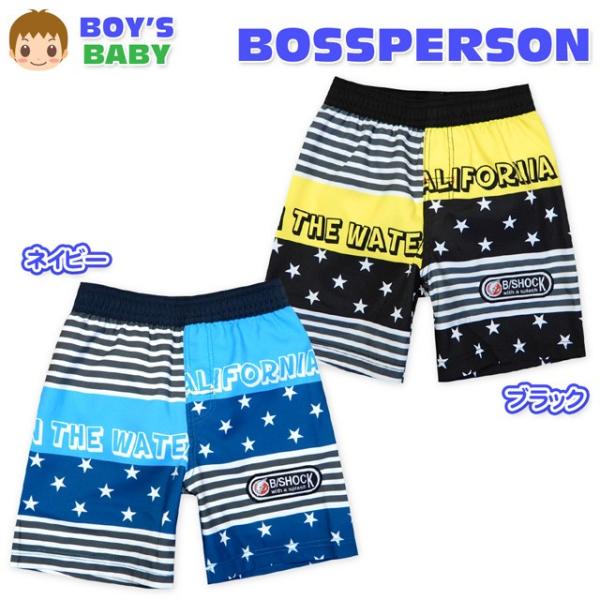ベビー サーフパンツ 水着 スイムウエア 男の子 メッシュインナーパンツ付 ボーダー 星柄 ロゴ 配色切替 男児 ベビー 90cm 95cm メール便OK
