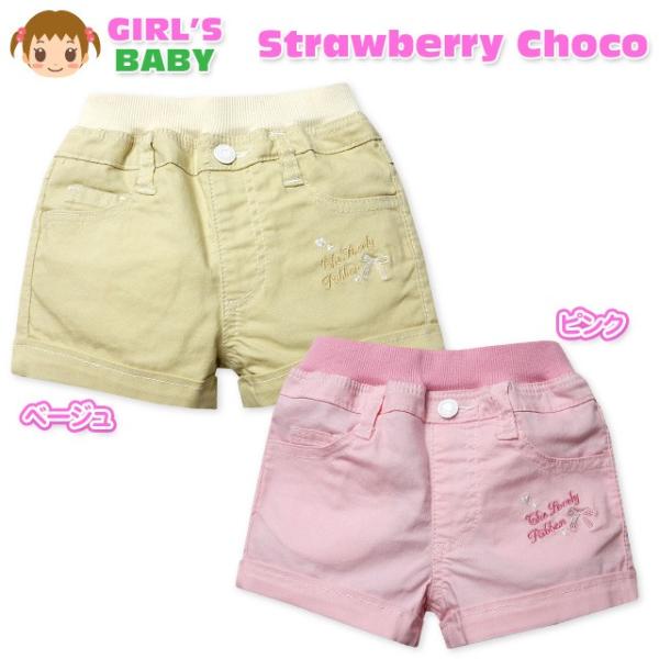 ベビー服 女の子 ショート パンツ ボトム ツイル ストレッチ ロゴ リボン刺繍 裾ロールアップ ウエストゴム 女児 ベビー 80cm 90cm 95cm メール便OK