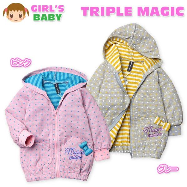 ベビー服 女の子 フルジップ パーカー 長袖 ジャガード接結天竺 ドット ボーダー リボン ネコポケット 女児 ベビー 80cm 90cm 95cm メール便OK