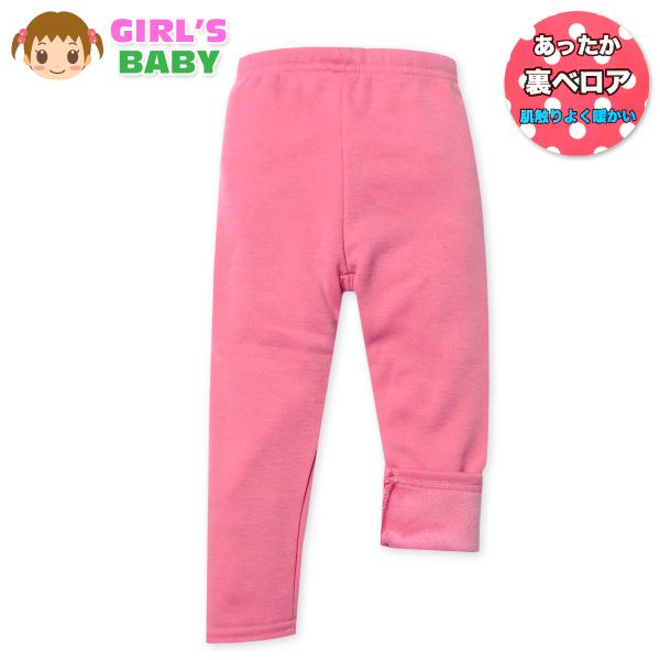 ●コメントふわふわで肌触りよく暖かい女児裏ベロアレギンス。保温効果・厚地でぽかぽか♪ストレッチが効いていてやさしくフィットし快適◎コーデしやすいシンプル無地デザインです。●特 長・Pops LeMon!(ポップスレモン)・ロングレギンス　・...