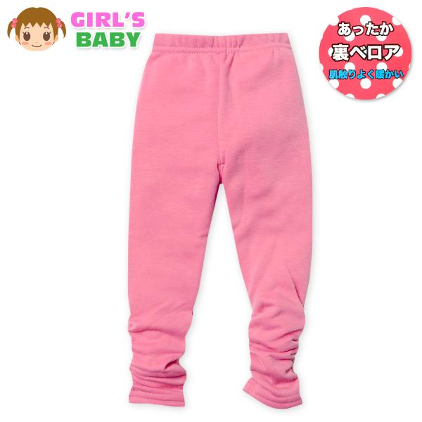 ●コメントふわふわで肌触りよく暖かい女児裏ベロアレギンス。保温効果・厚地でぽかぽか♪ストレッチが効いていてやさしくフィットし快適◎くしゅくしゅ裾シャーリングが可愛いデザインです。●特 長・Pops LeMon!(ポップスレモン)・ロングレギ...