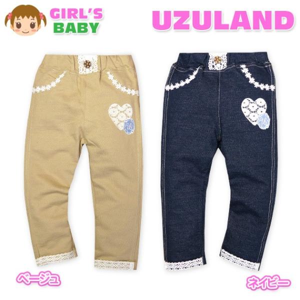 ベビー服 女の子 ロング パンツ ボトム UZULAND ニットデニム 綿100％ 裏毛 レース 刺繍ワッペン ウエストゴム 女児 ベビー 80cm 90cm 95cm メール便OK