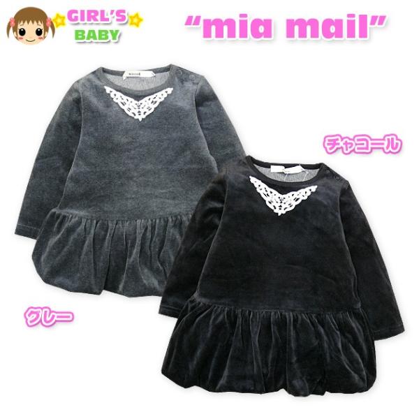 【女児ベビー】【ワンピース】mia mail バックリボン付襟レースベロアバルーンワンピース【80cm】【90cm】【95cm】 メール便不可