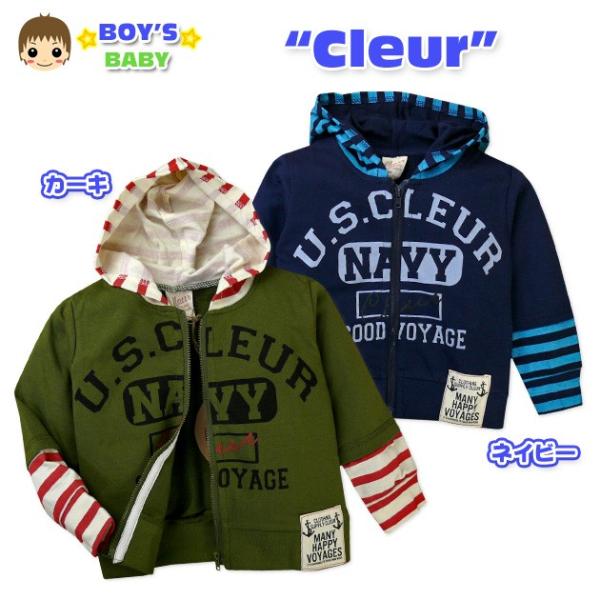 【男児ベビー】【ジャケット】Cleur ロゴプリント＆ボーダー柄切替 裏毛フルジップジャケット【80cm】【90cm】【95cm】 メール便不可