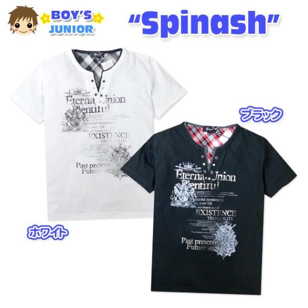 送料無料 子供服 男の子 Tシャツ 半袖 Spinash チェック柄 キーネックレイヤード ストーン 男児 ジュニア 140cm 150cm 160cm メール便対応