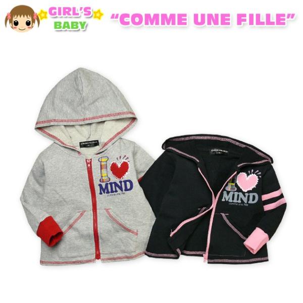 【女児ベビー】COMME UNE FILLE 胸元ハート型ワッペン付き 袖ライン入り長袖パーカージャケット【80cm】【90cm】【95cm】 メール便不可
