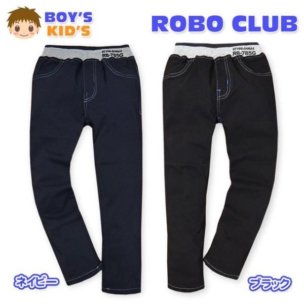 送料無料 子供服 男の子 ロング スキニー パンツ ボトム ストレッチ ウエストゴム 男児 キッズ 100cm 110cm 120cm 130cm メール便対応