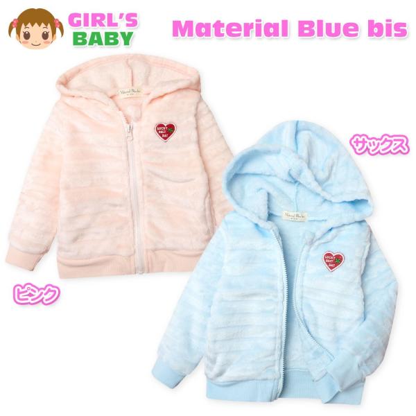 ●コメントふわふわ もこもこで柔らかなサンゴマイヤー素材が着心地あたたかなパーカージャケット♪ボーダーエンボス加工やハートワッペンもcuteなポイント☆女の子らしさたっぷりのあったかオシャレアイテムです！●特 長・Material Blue...