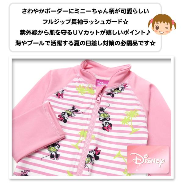 送料無料 女児 ベビー Disney ディズニー ミニー Uvカット フルジップ 長袖 ラッシュガード 水着 スイムウェア 80cm 90cm 95cm A 2181 メール便対応 Supersport Tn