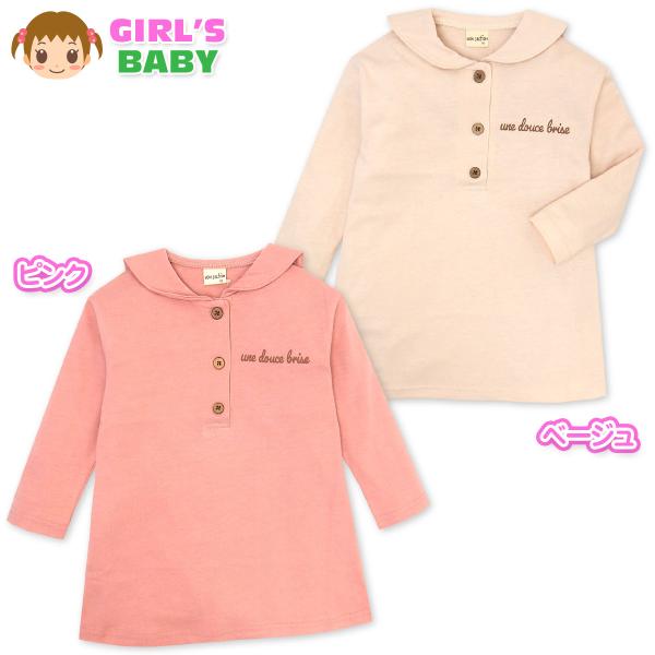 ●コメントくまのセーラー衿がかわいい女児ベビー長袖ワンピース♪木製のボタンとロゴプリントもカジュアルでおしゃれ!サラッとした肌触りの天竺素材使用で快適な着心地です。●特 長・長袖ワンピース・天竺素材・くま/セーラー衿・ロゴプリント・木製ボタ...