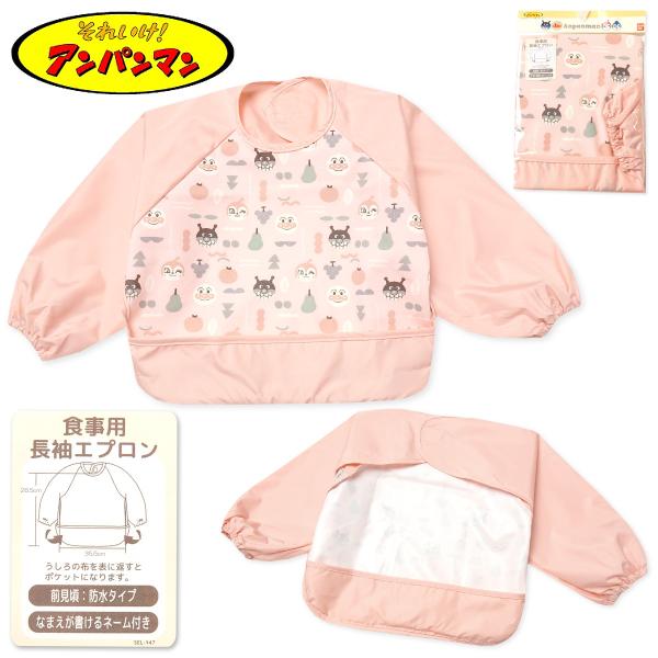 ●コメントアンパンマンプリント入りの可愛いお食事長袖エプロン♪袖口までしっかり汚れをガードしてくれるので安心☆後ろの布を返すと食べこぼしをキャッチしてくれるポケットに！お手入れも簡単な防水タイプです。●特 長・アンパンマン・長袖お食事エプロ...