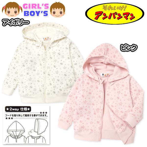 ●コメントアンパンマン＆星の総柄デザインがおしゃれなフルジップパーカージャケット。柔らかな肌触りの裏毛素材でロングシーズン活躍☆シーンにあわせてフードが着脱できる2way仕様です。●特 長・アンパンマン・裏毛パーカージャケット・フルジップ　...