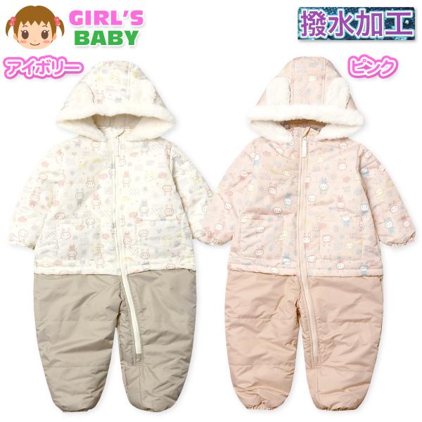 ●特 長・UZULAND(ウズランド)・中綿ジャンプスーツ/スノーコンビ・前開きファスナー　・アウター・裏フリース(袖部分除く)・暖かい素材　・保温性　・防寒・撥水加工/はっ水/水をはじく・ファー＆ボア耳付きフード・フード裏ボア　・ファスナ...