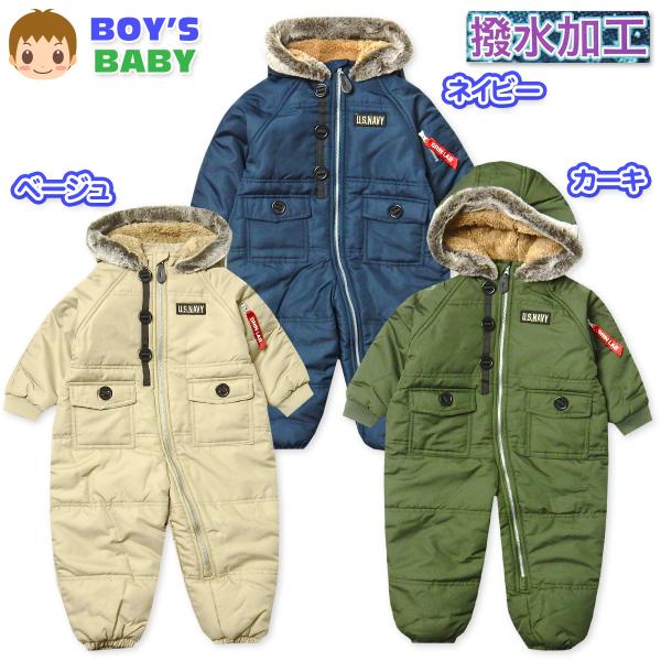送料無料 男児 ベビー 裏フリース 中綿 ジャンプスーツ アウター