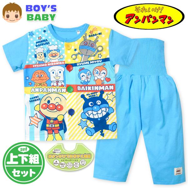 ●特 長・アンパンマン・おきがえ応援半袖パジャマ・前開きボタン　・上下組・7分丈パンツ・腹巻き付き/寝冷え対策・おきがえ練習/大きめボタン/　色違いボタン/服育・本体コットン100％・後ろマチ付きパンツ・前がわかるマーク付き・お名前ネームタ...