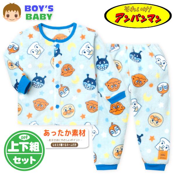 ●特 長・アンパンマン・長袖パジャマ　・上下組・両面フリース　・前開きボタン・暖かい素材　・保温性　・防寒性・ウエストゴム/ゴム入替口付き・後ろマチ付きパンツ・前がわかるマークワッペン付き・内側ネームタグ付き・襟/袖口/パンツ裾リブ・キャラ...
