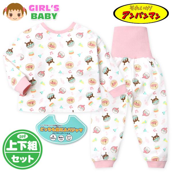 ●コメントトップスもパンツも前後がないアンパンマンどっちも前だよパジャマ。お腹を冷えから守る腹巻付き♪本体綿100％のスムス素材でやわらかくお肌に優しい☆もたつかない袖口＆裾リブ仕様◎春〜秋にロングシーズン活躍します。●特 長・アンパンマン...