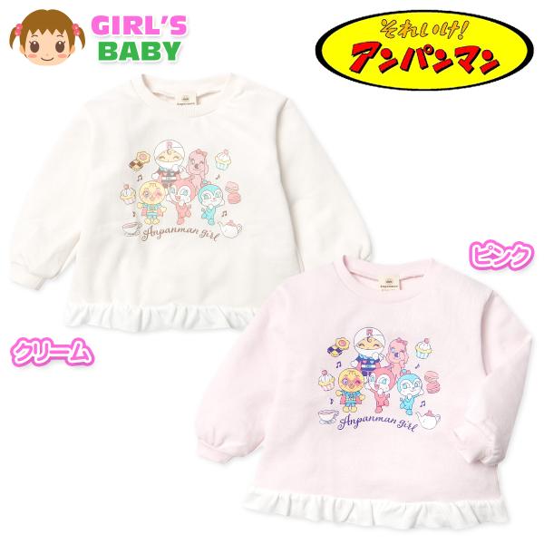 ●コメントキャラクタープリントとひらひら裾フリルが可愛いアンパンマンのスウェットシャツ♪柔らかな裏毛素材で着心地も抜群◎便利なネームタグ付き。通園やおでかけなどロングシーズン活躍します。●特 長・アンパンマン・長袖スウェットトレーナー・裏毛...