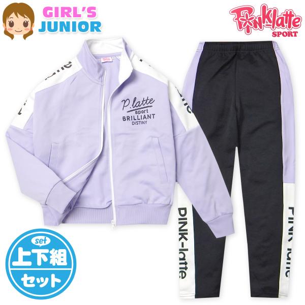 送料無料 女児 ジュニア 長袖 ジャージ スーツ PINK-latte/ピンクラテ