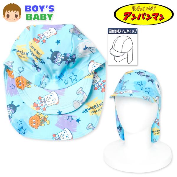 ●コメントアンパンマンの総柄デザインが可愛らしい日除け付きスイムキャップ☆帽子のつばと後ろの日除け、UVカットで紫外線対策バッチリ♪洗濯機洗いOKなのもポイント◎海やプール、レジャーでも大活躍のアイテムです。●特 長・アンパンマン・日よけ付...