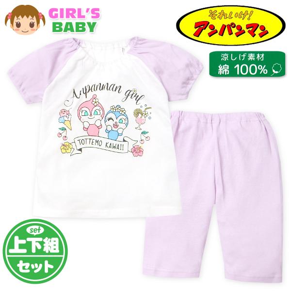 ●コメントドキンちゃん＆コキンちゃんが可愛らしい半袖パジャマ☆お肌に優しい綿100％、通気性に優れた涼しげ素材♪ハーフパンツは後ろマチありでオムツでもゆったり快適。お腹が出にくい股上深めなのも◎ネックゴム入りで脱ぎ着楽々です。●特 長・アン...