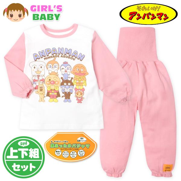 ●特 長・アンパンマン・腹巻き付き長袖パジャマ・上下組　・スムス素材・肩背中2枚重ね/二重/キルト・あったか/暖かい/温かい/保温・本体コットン100％・袖口＆パンツ裾フリル/ゴム入り・キャラクタープリント・前がわかるマークワッペン・パンツ...