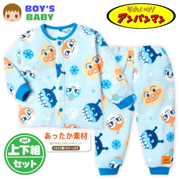 ●特 長・アンパンマン・長袖パジャマ　・上下組・両面フリース　・前開きボタン・暖かい/温かい　・保温　・防寒・ウエストゴム/ゴム入替口付き・後ろマチ付きパンツ・前がわかるマークワッペン付き・内側ネームタグ付き・襟/袖口/パンツ裾リブ・キャラ...